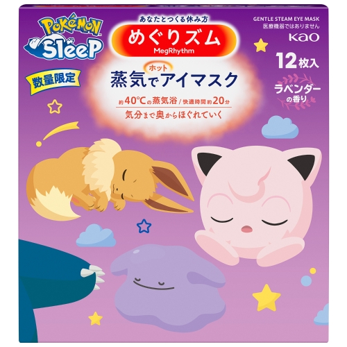 めぐりズム　蒸気でホットアイマスク　Pokémon Sleep　12枚入　ラベンダーの香り