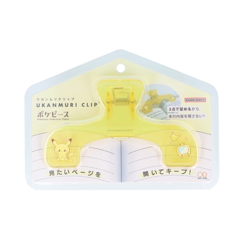 ウカンムリクリップ　ポケピース　ピカチュウ