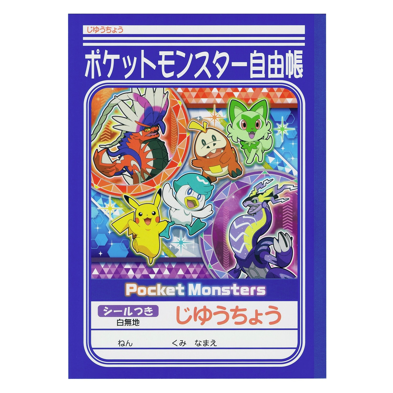 最新人気 じゆうちょうA ｜【公式】ポケモンセンター 青（2023年新学期） ニンテンドー3DS/2DS