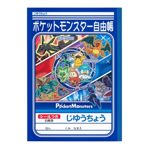 2025年最新】Yahoo!オークション -ポケモン フルカラー