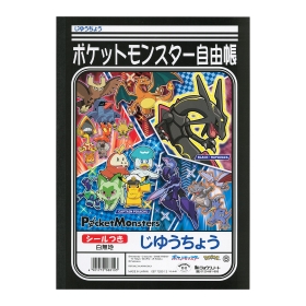じゆうちょう A 青 （2020年新学期） : ポケモンセンターオンライン