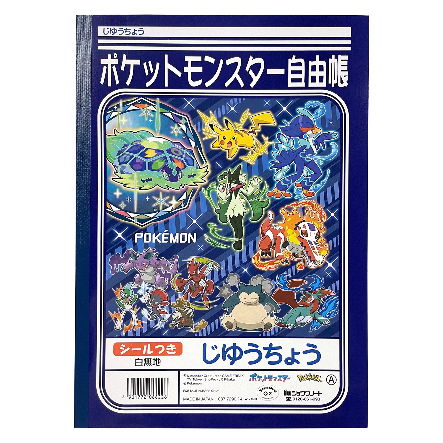 じゆうちょう　紺（2025年新学期）
