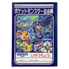 じゆうちょう 紺(2025年新学期)