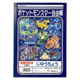 じゆうちょう 紺(2025年新学期)