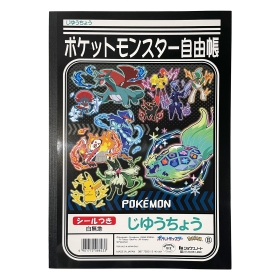 じゆうちょう　黒（2025年新学期）