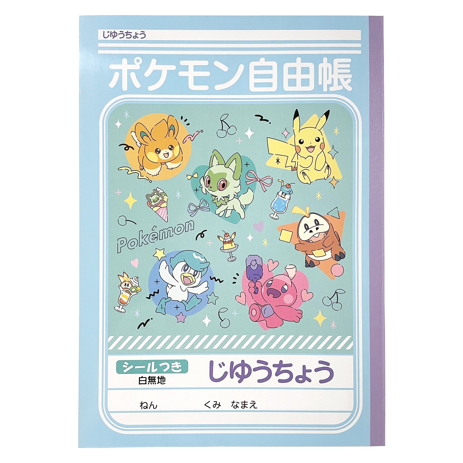 じゆうちょう　カラフルポップシリーズ