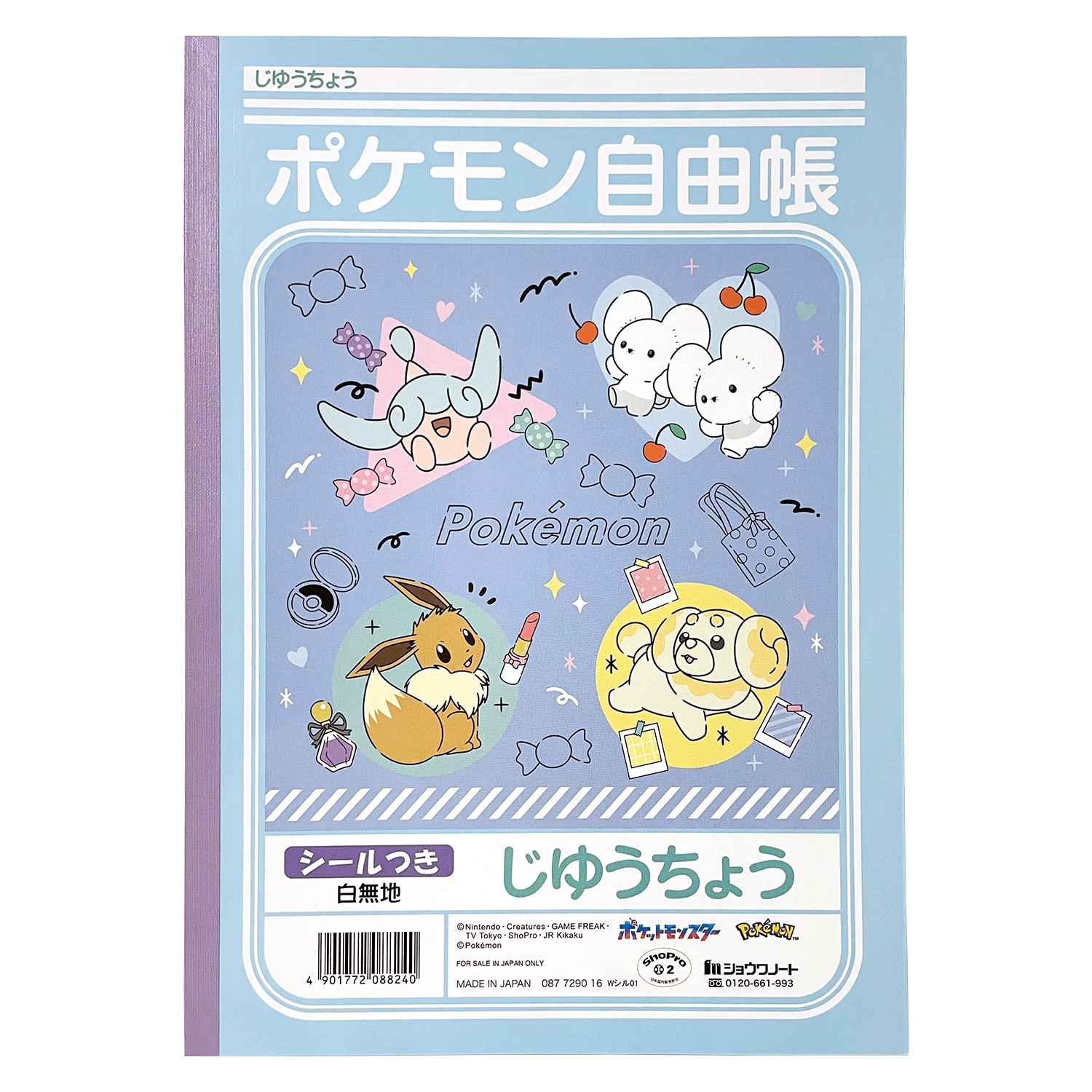 じゆうちょう　カラフルポップシリーズ
