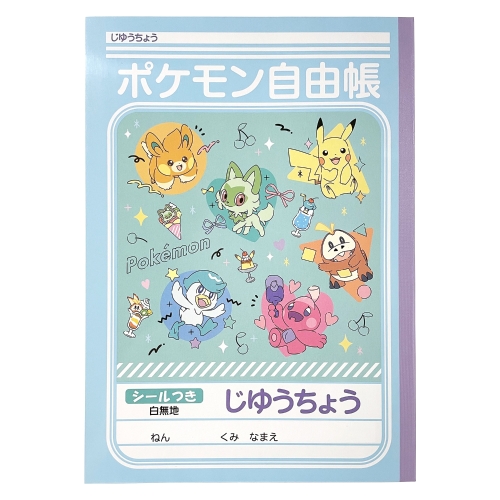 じゆうちょう　カラフルポップシリーズ