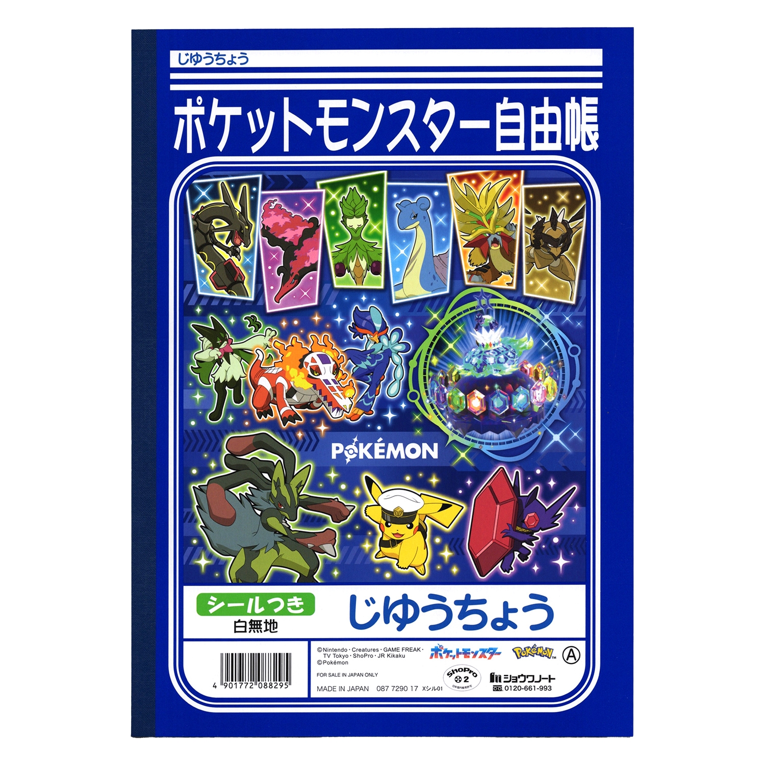 ポケモン ポケットモンスター じゆうちょう 青（2026年新学期） ｜【公式】ポケモンセンターオンライン