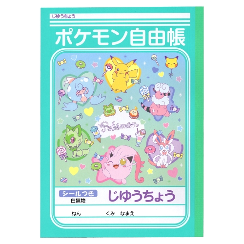 ポケモン ノート・メモ・スケジュール帳のグッズ一覧｜【公式
