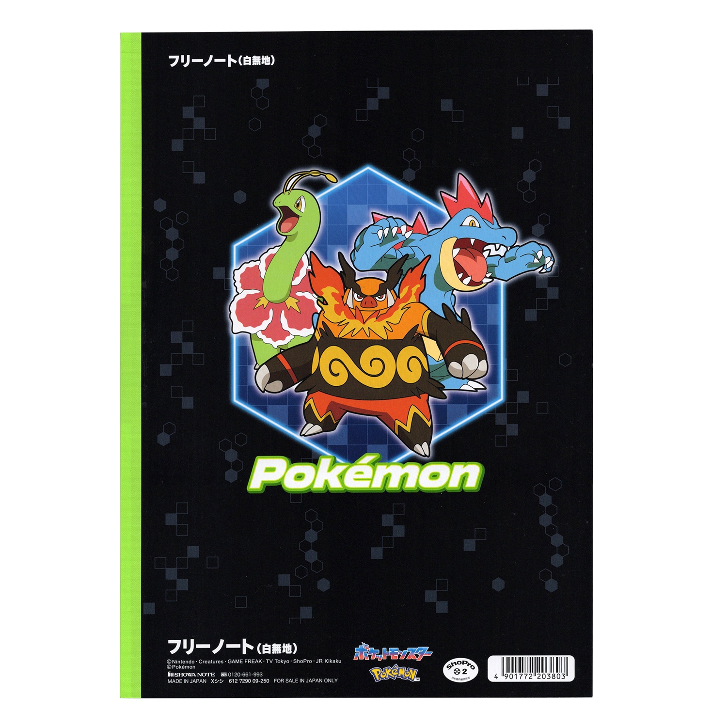 フリーノート　メガシリーズ