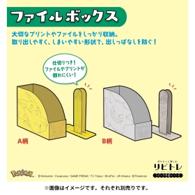 ファイルボックスＢ