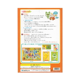 すごろくふくわらい　2024