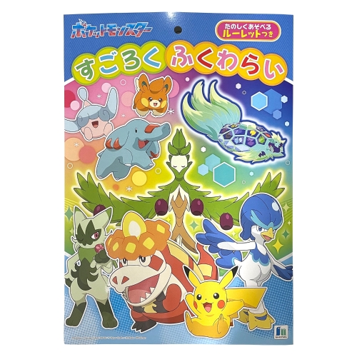 すごろくふくわらい　2025