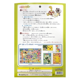 すごろくふくわらい　2025
