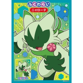 すごろくふくわらい　2025