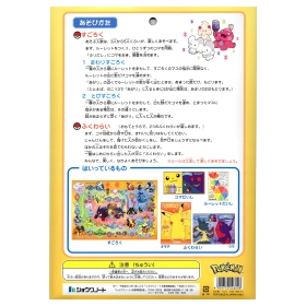 すごろくふくわらい　2026