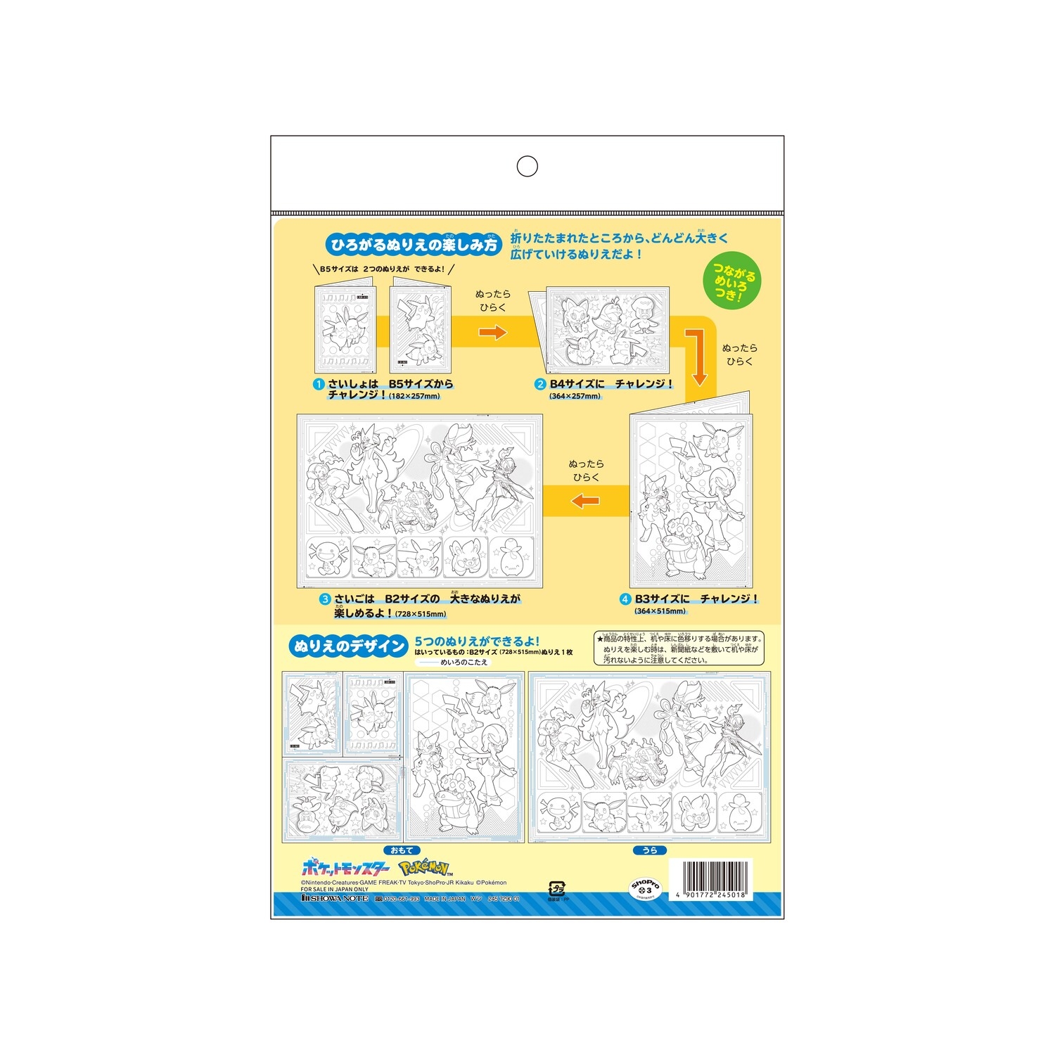 ひろがるぬりえ