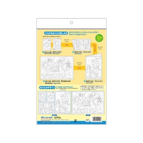 ひろがるぬりえ