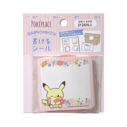書けるシール　ポケピース　フラワーシリーズ