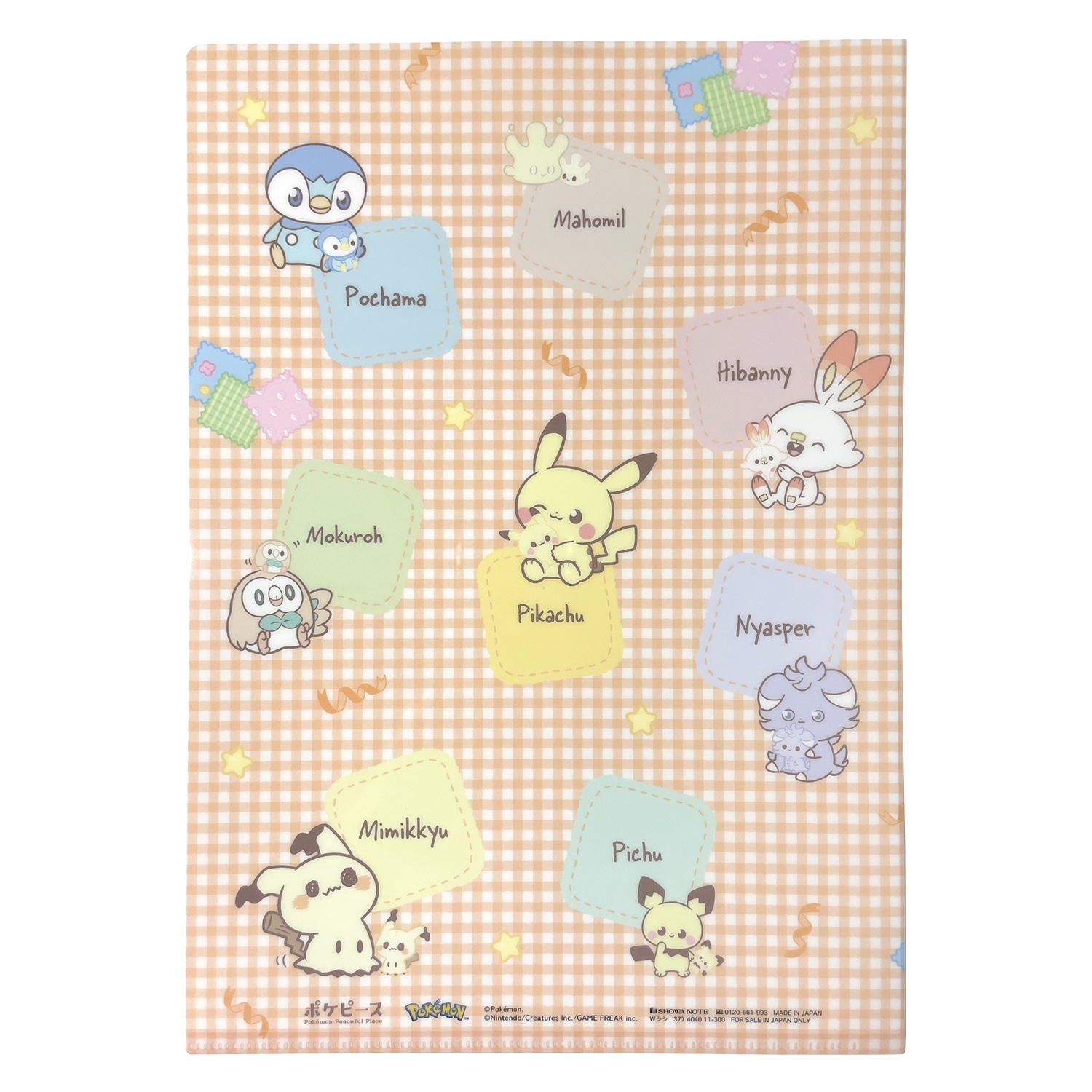 クリアファイル　ポケピース　～My Cuddly Friend～