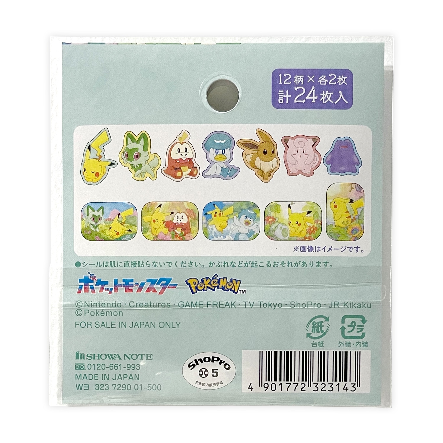 フレークシール　ワンシーンアートシリーズ