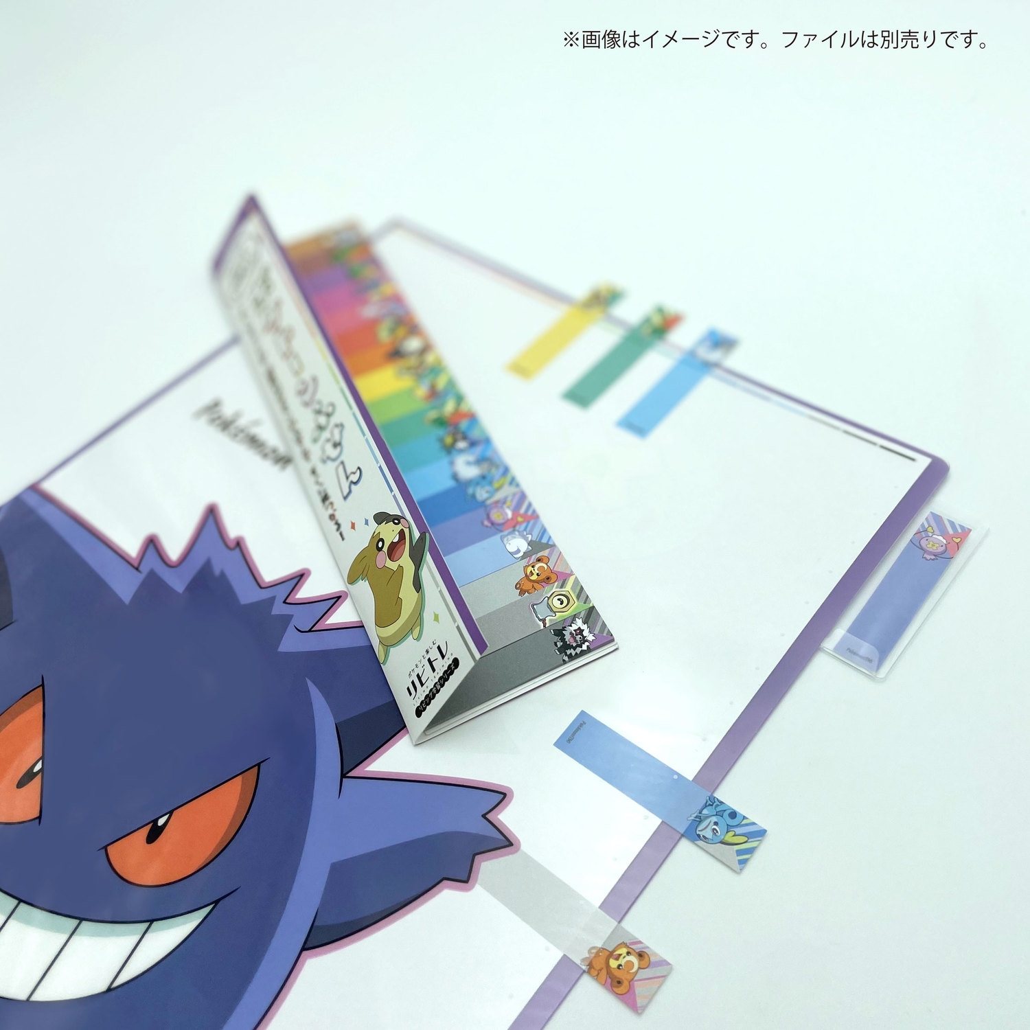 ポケトーンふせんＢ