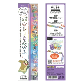 ポケトーンふせんＢ