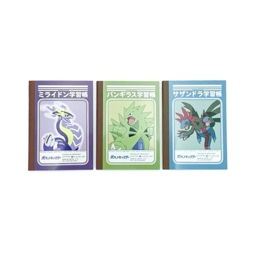 ミニ学習帳セット　7-D