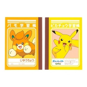 じゆうちょう ポケットモンスター A | 【ショウワノート】ぬりえ