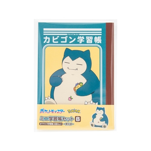 ミニ学習帳セット 8-B |【公式】ポケモンセンターオンライン ミニ学習帳セット 8-B |【公式】ポケモンセンターオンライン