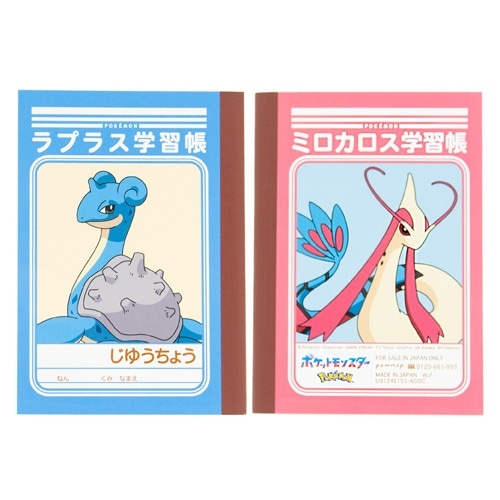 ミニ学習帳セット　8-D