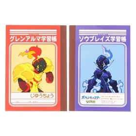 ミニ学習帳セット　8-D