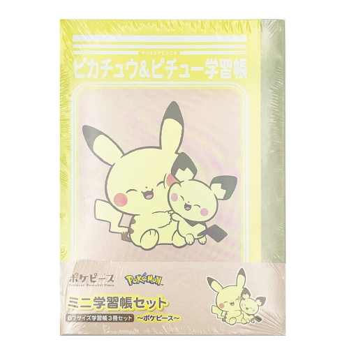 ミニ学習帳セット　ポケピース