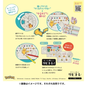 たのしく続けるルーレット学習箱