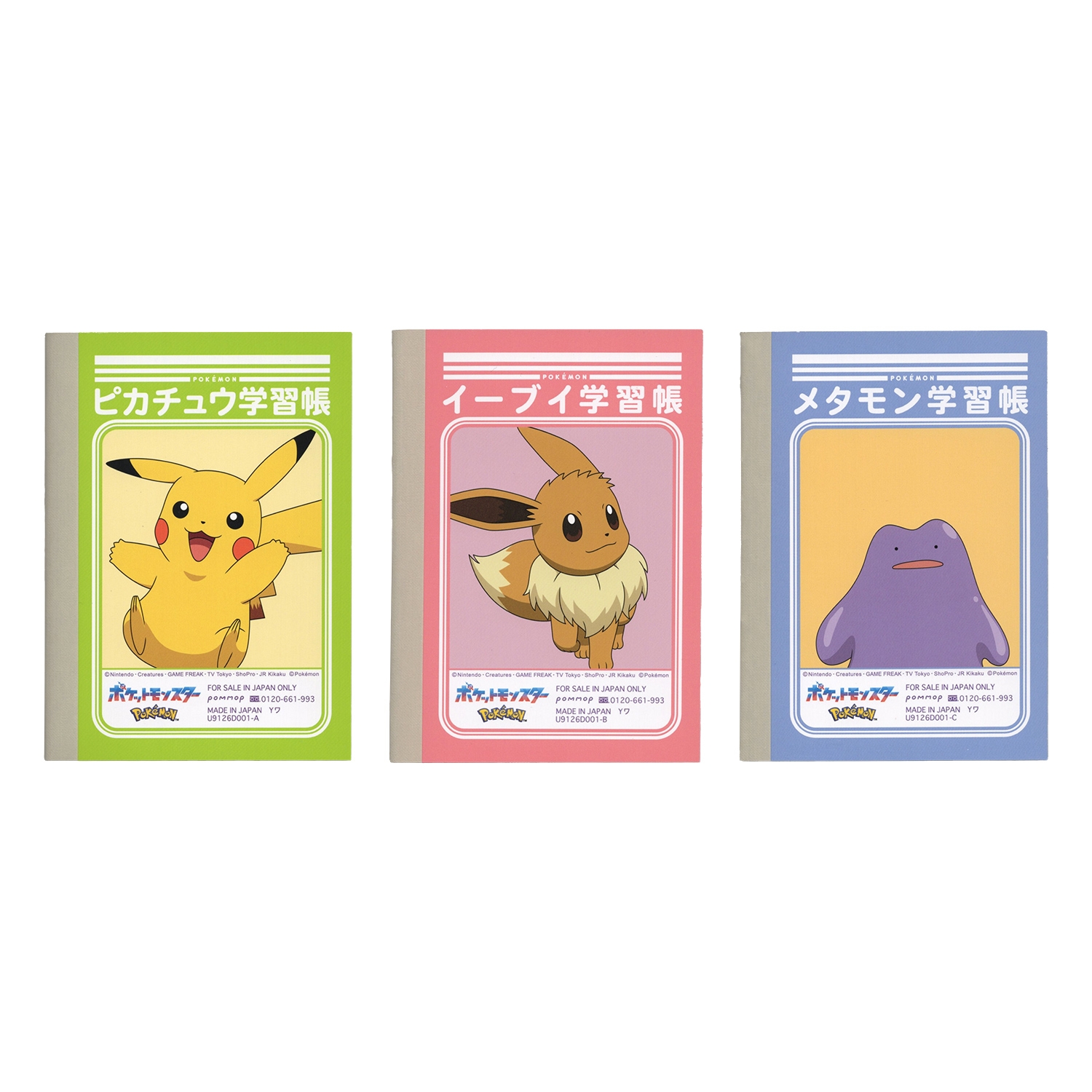 ミニ学習帳セット　11-A