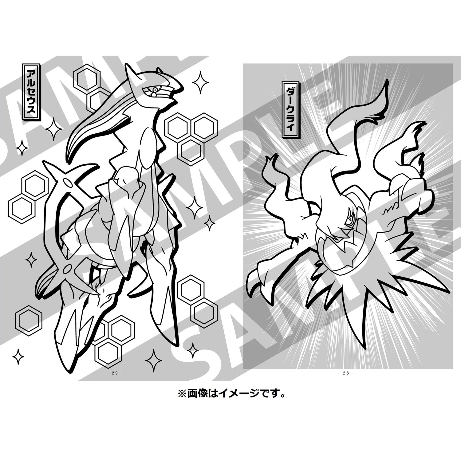 ぬりえ　BD&SP