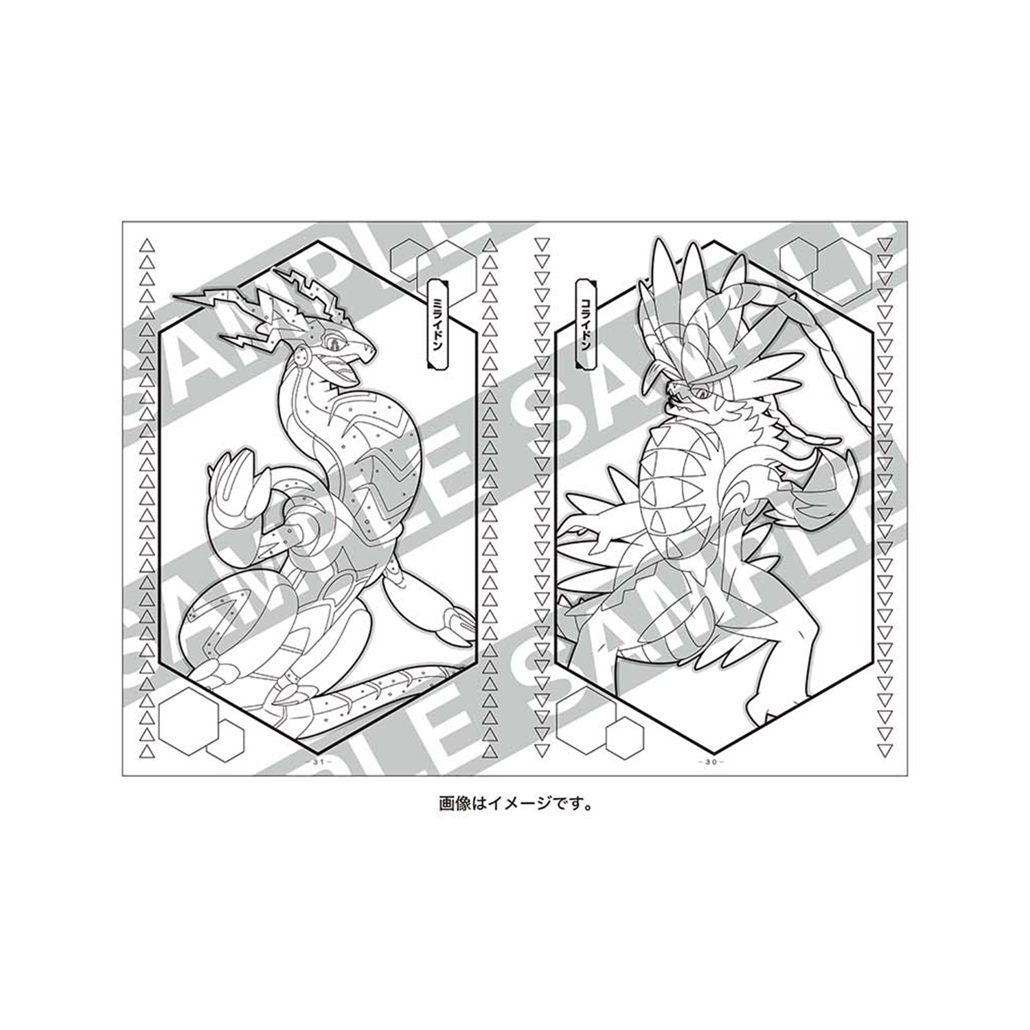 B5ぬりえ　S&V　A