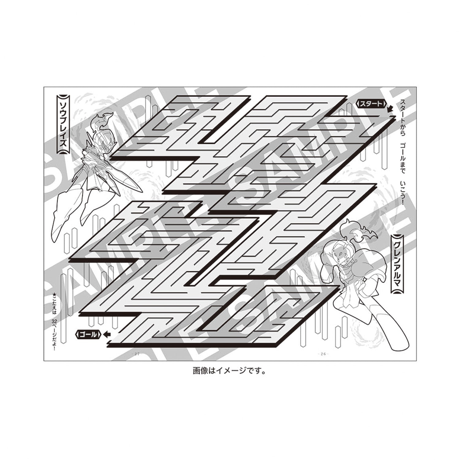 B5ぬりえ　S&V　めいろ