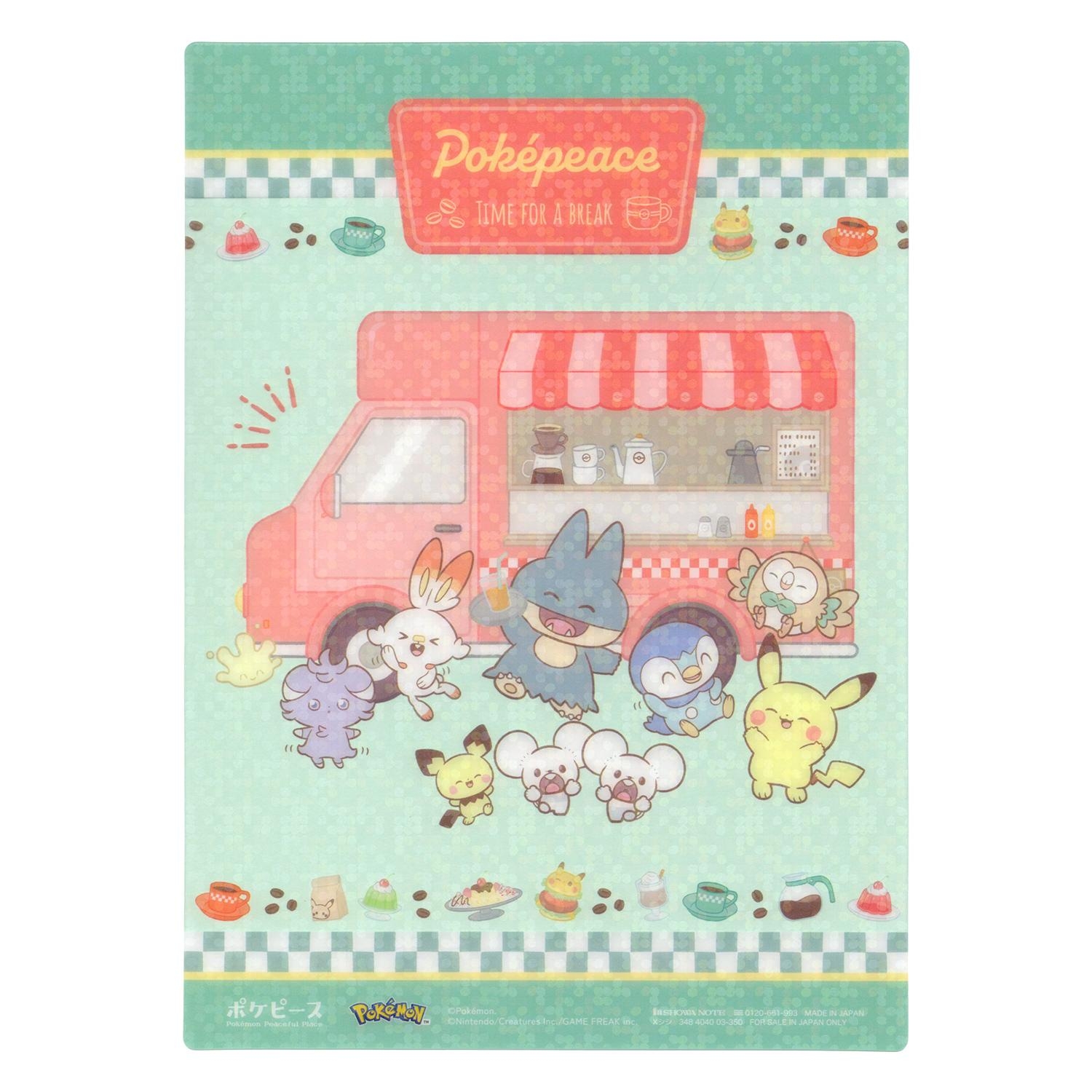 クリア下敷き ポケピース ダイナーシリーズ ｜【公式】ポケモン