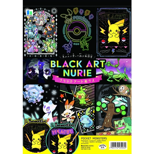 ブラックアートぬりえ