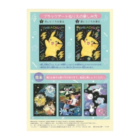 ブラックアートぬりえ　第2弾
