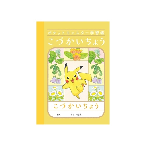 こづかいちょう