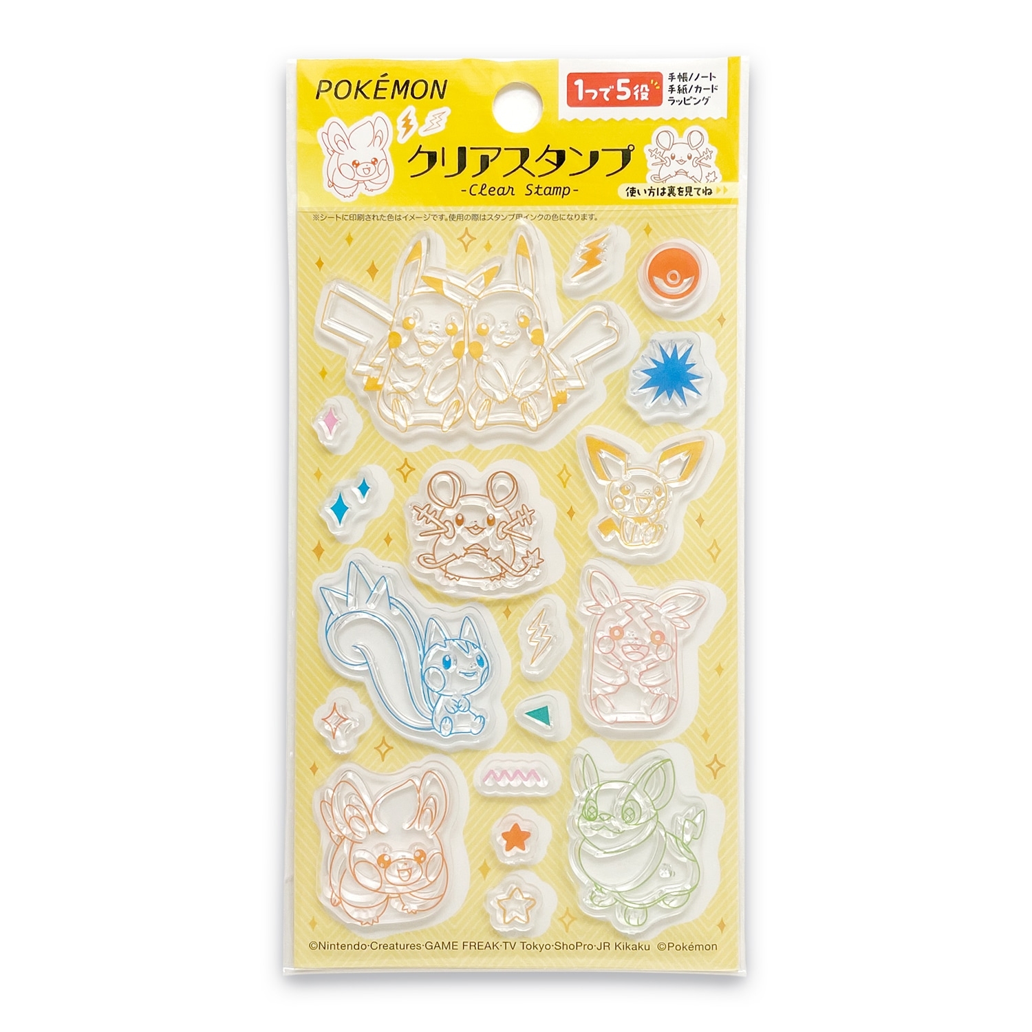 クリアスタンプE