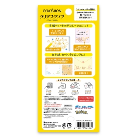 クリアスタンプE