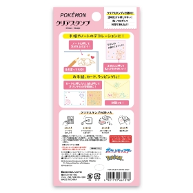 クリアスタンプF