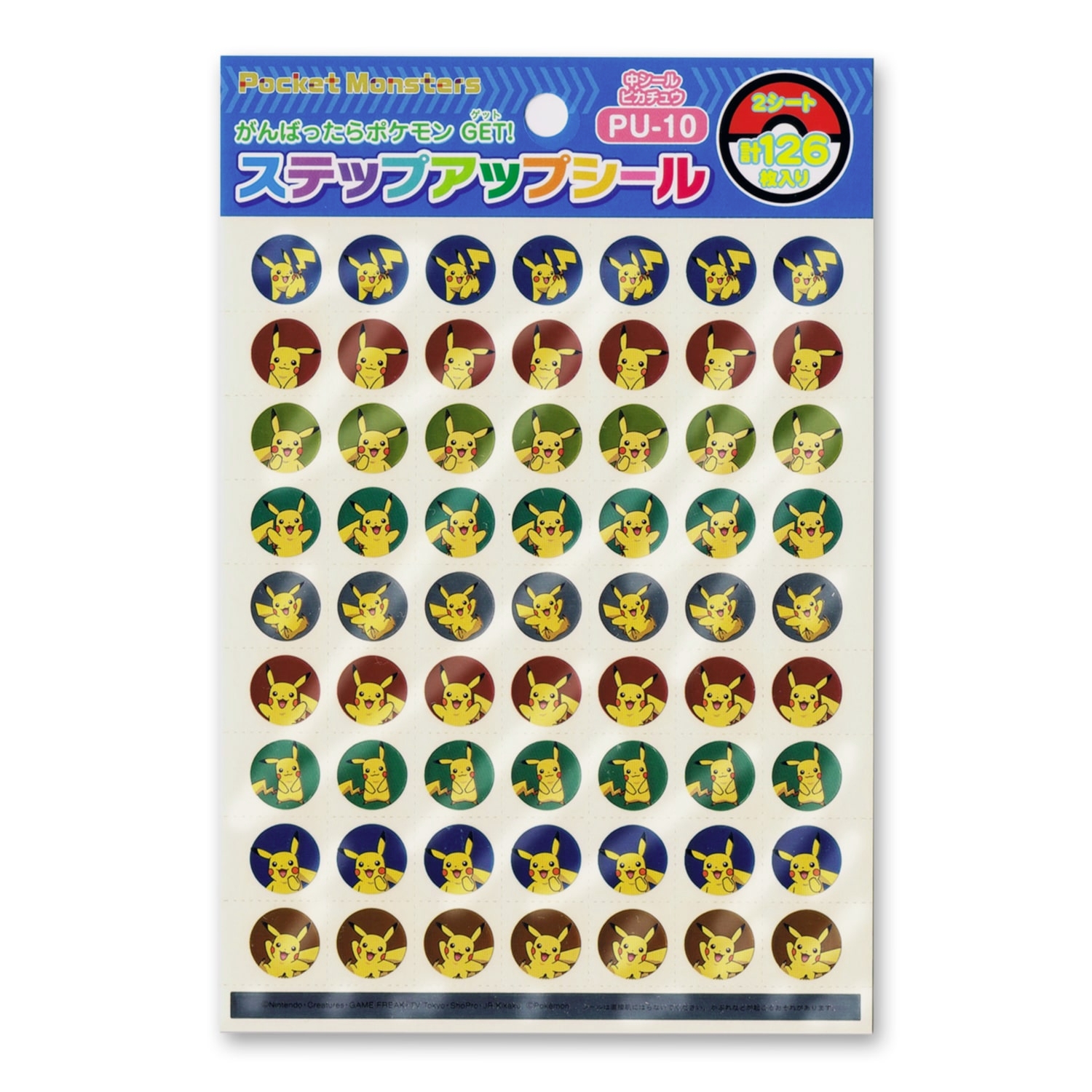 ポケモンキッズ カード 平成 シール コレクション ポケモン ピカチュウ