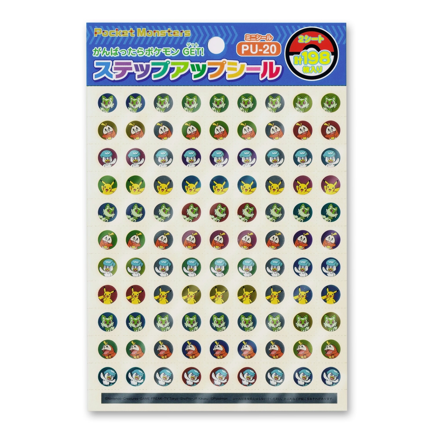 ステップアップシール ミニシール S&V ｜【公式】ポケモンセンター