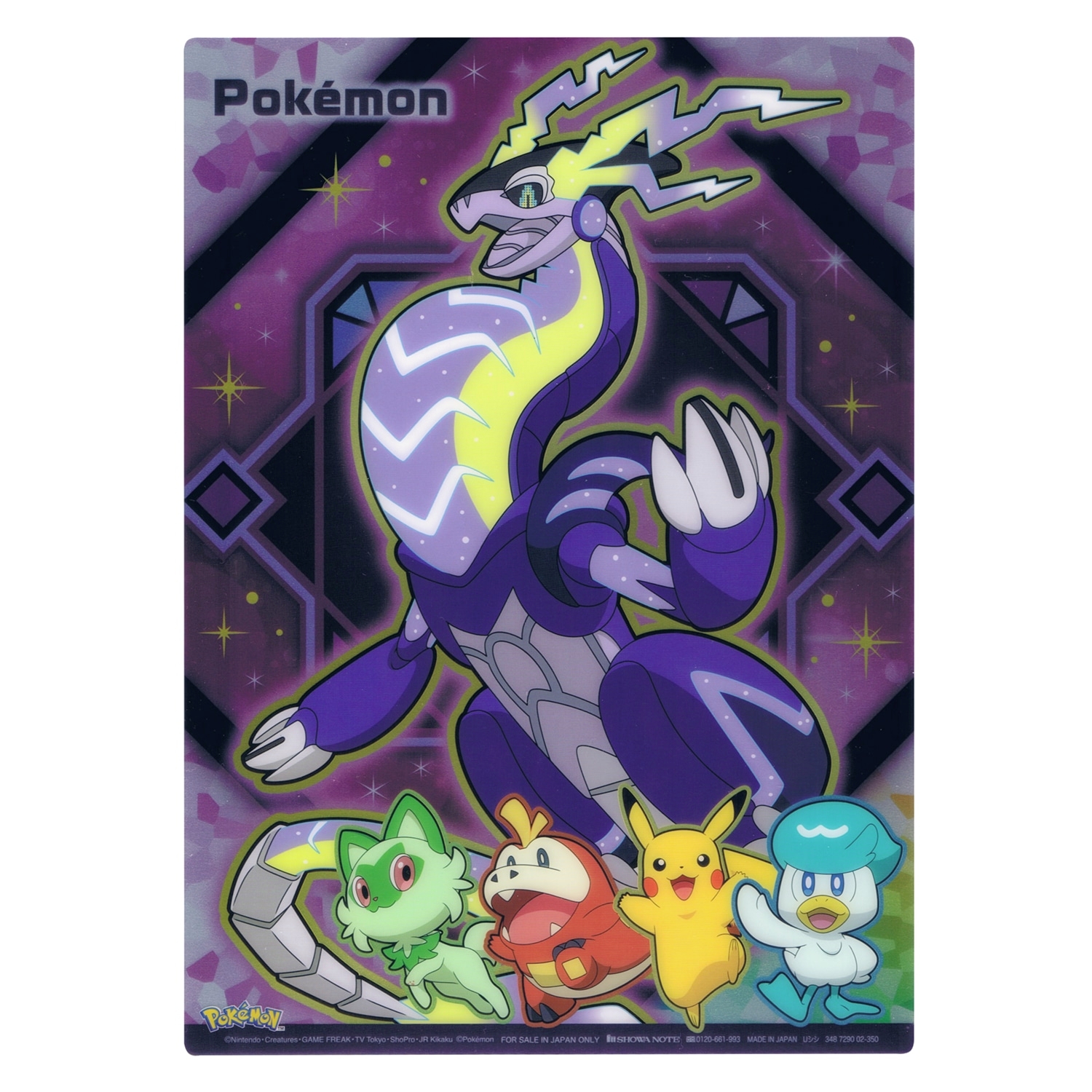 ポケモン 下敷き ポケモンセンター PSA8 ポケモンセンター shitajiki