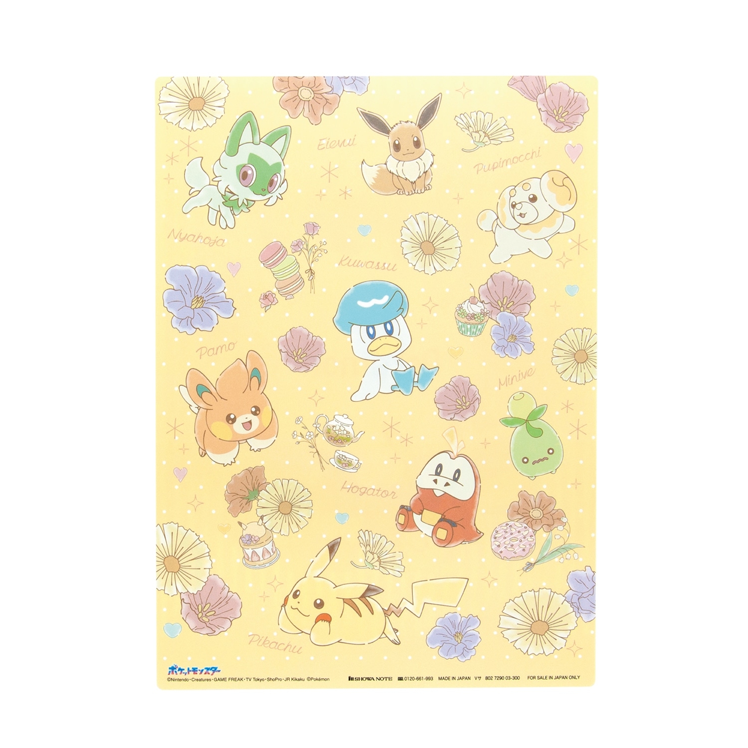 下敷き キュート ｜【公式】ポケモンセンターオンライン